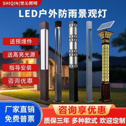 Solar Square Landscape Light Outdoor Garden Community Square Park Outdoor Light Led Garden Light Street Light 3m