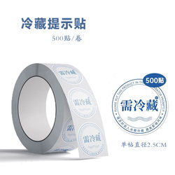 Requires Refrigeration Stickers for Baking Special Desserts Quick-Frozen Food Packaging Self-Adhesive Seals Frozen Preservation Stickers Identification Signs
