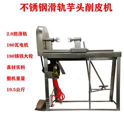 Multifunctional Taro Peeling Machine, Cantaloupe Peeling Machine, Pineapple Peeling Machine, Household and Commercial Electric Peeling Machine Manufacturer