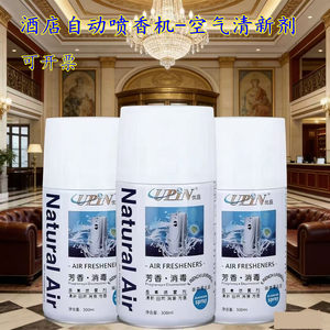 
Hotel air freshener automatic fragrance spray machine perfume indoor fresh aromatic toilet deodorizing spray special price