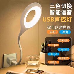 usb night light led socket integrated lighting sensor light talking switch can be plugged in and voice controlled to wake up bedside lamp student eye protection lamp dormitory smart voice small desk lamp special sleep light for lazy people