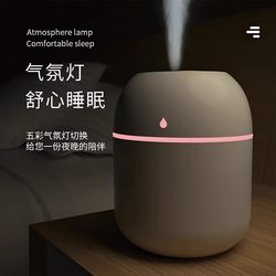 2025 New Small USB Humidifier for Home Bedroom Office Desktop Air Classroom Humidifier Atomizing Hydrating Spray Gift Portable Sprayer