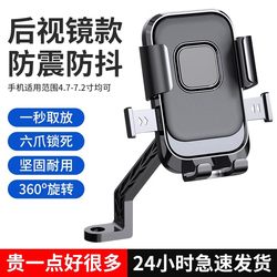 Electric Vehicle Phone Holder, Electric Motorcycle, Delivery Rider, Electric Scooter Navigation, Mountain Bike, In-Car Phone Holder