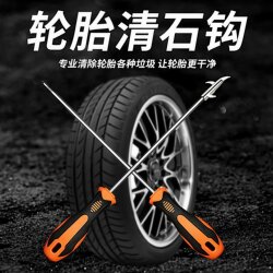 Multifunctional Tire Stone Removal Tool for Cars, Stone Cleaning Hook for Tires
