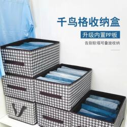 Clothing Storage Box with Houndstooth Pattern for Home Use, Wardrobe Layering Organizer, Fabric Folding Storage Basket for Clothes