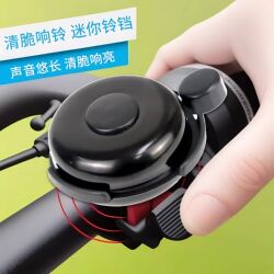 Mountain Road Bike Bell Super Loud Universal Children's Bike Retro Horn Balance Bike Decorative Accessories