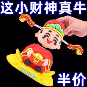 
New style God of Wealth Shaking Head Ornament Car Desktop Office National Trend God of Wealth Ornament Cartoon Cute Creative Gift