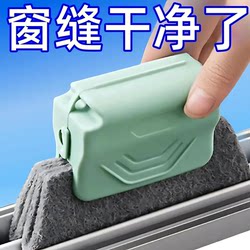 Window Crevice Cleaning Tool for Home Cleaning, Cleaning Tools for Wiping Window Grooves, Crevices, and Corners
