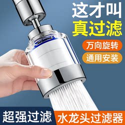 Kitchen Faucet Filter Extender Household Tap Water Purifier Anti-Splash Nozzle Filter Purifier Gadget