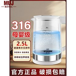 Japanese Import MUJIE electric kettle For Home 316 stainless steel kettle boiling water heat preservation integrated health Water Kettle