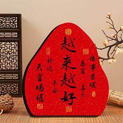 The Decorations Are Getting Better and Better. Spring Festival Decorations for the Desktop, Entrance, Living Room, Warm Calligraphy Decorations, Inspirational Home Decor