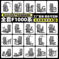 Complete Collection of Indoor Fitness Equipment, Specialized Gym Equipment, Complete Set for Commercial Use, Strength Training, Chest Press, Shoulder, Back, Hip, and Leg Exercises