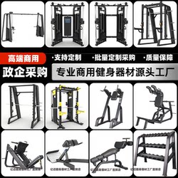 Complete Collection of Indoor Fitness Equipment, Gym-Specific Equipment, Full Set of Commercial Bird Cage Frames for Strength Training, Back and Legs