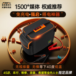 Jinshimai Power Car Jump Starter Rechargeable Emergency Starting Device for Car Repair Shops High-Power Power Supply