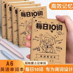 Daily 10-Word English Vocabulary Notebook, Ebbinghaus Memory Notebook, Dictation Notebook for Elementary and Middle School Students, Portable Vocabulary Notebook, A6 Kraft Paper Word Memorization Tool, Pocket Notebook for Third and Fourth Grade Word Dictation