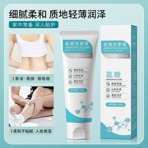 
Jingchun Secret Little Blue Tube Ammonia Sugar Massage Cream Shoulder, Neck, Waist, Knee Joint External Use Spot Application Gel Improvement