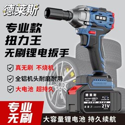 High Torque Brushless Electric Wrench Lithium Impact Wrench Shelf Worker Woodworking Auto Repair Powerful Rechargeable Wrench Wind Cannon