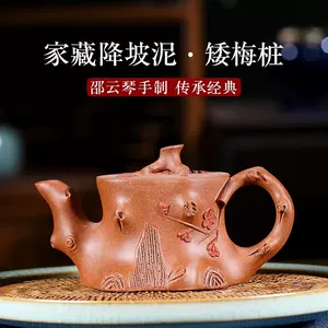買蔵楽天中国紫砂壶 (梅桩) 鳥 コップ・グラス・酒器