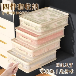 Four-Piece Storage Organizer Set for Home Bedroom Wardrobe Organization, Quilt and Clothes Storage under the Bed, Drawer-Style Storage Box with Compartments