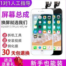 Suitable for 6S8 Generation 6Sp8Plus Touch Screen Mobile Phone Screen Assembly, Internal and External Screen, Mobile Phone Touch Screen 6Th Generation 7Th Generation 7P