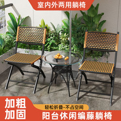 Spot quick-release folding rattan chair table combination small table three-piece coffee table outdoor leisure backrest lounge chair outdoor patio