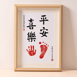 One-Year-Old Baby Hand and Foot Print Photo Frame, 100-Day and Full-Month Baby Ceremony Keepsake, Infant Contentment and Happiness Calligraphy and Footprints