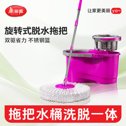 Meiya Dual-Drive Rotating Mop with Bucket for Home Use, Hands-Free Washing, Lazy Mop, Automatic Water Wringing, Dual-Use for Dry and Wet Cleaning