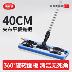 Meiya Cloth Mop for Home Use, One-Step Cleaning, Dual-Use for Dry and Wet, Extendable, Enlarged, Hands-Free, Lazy Mop