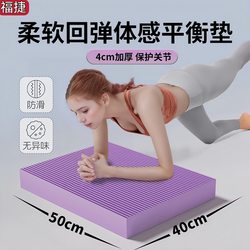 Thickened Balance Mat, Soft Tread, Flat Support, Abdominal Wheel Training, Home Non-Slip Floor Mat, Yoga Fitness, Extra Thick