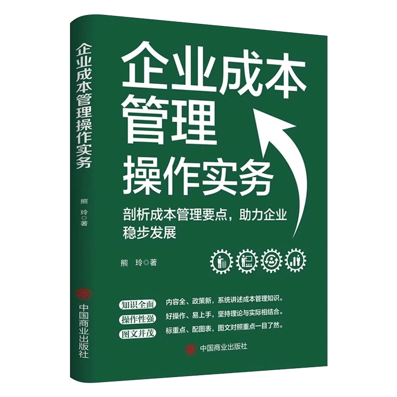 企业融资实战手册企业中小企业拓展融资渠道对接资源战略落地企业管理