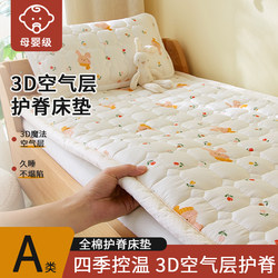 Class a Crib Pure Cotton Mattress Baby 3D Air Layer Splicing Bed Special Kidsren's Kindergarten Soft Mattress Pad