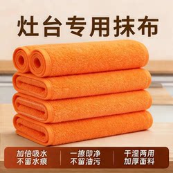 Kitchen Cleaning Cloth, Large Size, Oil-Absorbent, Non-Oil-Sticking, Microfiber Cloth, Water-Absorbent, Lint-Free, Cleaning Cloth