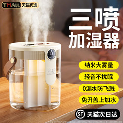 2025 New Model Air Humidifier Wireless Small Size for Living Room Office Desktop Large Spray Large Mist Output Mini Home Bedroom Silent Suitable for Pregnant Women and Infants Portable Dormitory Student Use Physical