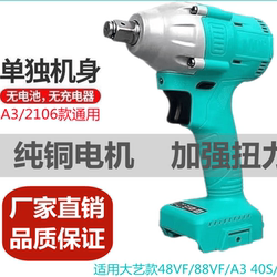 Dayi A3 battery universal high torque electric wrench