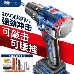 Instant Impact Drill with Brushless Motor, Rechargeable Small Power Tool for Home Use, Wall Drilling, Multifunctional Impact Drill Tool