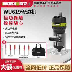 Wicks Edge Trimming Machine Wu619 Handheld Industrial and Household Multifunctional Woodworking Special Slotting Electric Wood Milling and Engraving Machine
