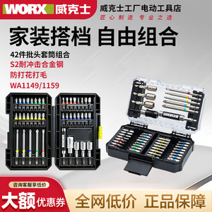 
Wicks WA1149 electric screwdriver rainbow bit cross hexagonal screwdriver electric bit sleeve WA1159