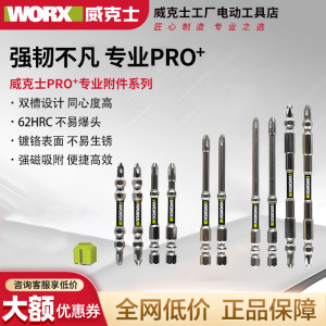 
Wicks professional bit PRO+ electric screwdriver driver head electric bit attachment strong magnetic anti-slip high hardness