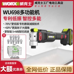 Vickers Brushless Lithium Battery Universal Treasure Wu698 Multi-Function Trimming Machine Slotting Cutting and Grinding Artifact Woodworking