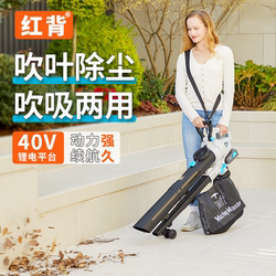 Red-Back Leaf Blower Lithium Electric Blower Snow Blower Leaf Shredder Outdoor Household High-Power Blower