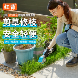 Red-Back Lithium Battery Lawn Mower, Pruning Machine, Household Small Dual-Purpose Electric Hedge Trimmer, Edge Trimmer, Grass Trimmer