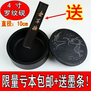 four-inch ribbed inkstone Latest Best Selling Praise