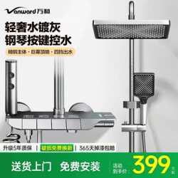 Wanhe Shower Set All-Copper Shower Head First-Class Water Efficiency Pressurized Constant Temperature Household Shower System