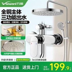Wanhe Shower Set Bathroom Household Shower Set Copper Pressurized Shower Handheld Top Spray Shower Complete Set
