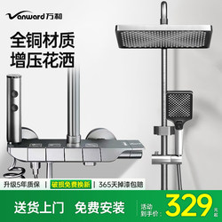 Wanhe Shower Set for Home Use, Copper Shower Head with Pressurized Showerhead, Concealed Top Spray, Thermostatic Shower System