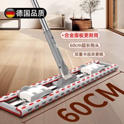 German Cloth Flat Mop for Home Use, One-Step Cleaning, Dual-Use for Dry and Wet, 2025 New Model, Aluminum Alloy Floor Mop with Extended Handle