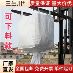 Ton Bags, Bulk Bags with Discharge Spout, 1 Ton, 1.5 Ton, Small Inlet and Discharge Spout, Bulk Bag with Discharge Spout