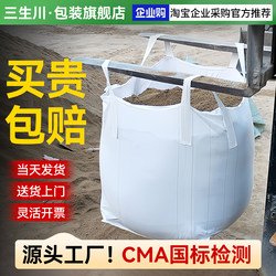 Ton Bags, Thickened and Wear-Resistant Lifting Bags, Wholesale Sludge Granule Space Bags, Soft Pallet Containers, Industrial Ton Bags