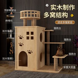Clearance Sale Luxury Cat Villa Cat Climbing Frame Solid Wood DIY Integrated Cat Scratching Post Three-Layer Cat House Cat Climbing Frame Clearance Sale