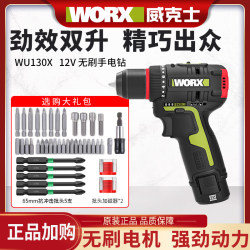 Wicks Wu130X Brushless Lithium Electric Hand Drill Rechargeable Impact Drill Electric Screwdriver Rechargeable Hand Drill 12V
